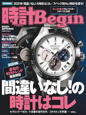 cover image of 時計Begin